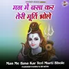 About Man Me Basa Kar Teri Murti Bhole Song